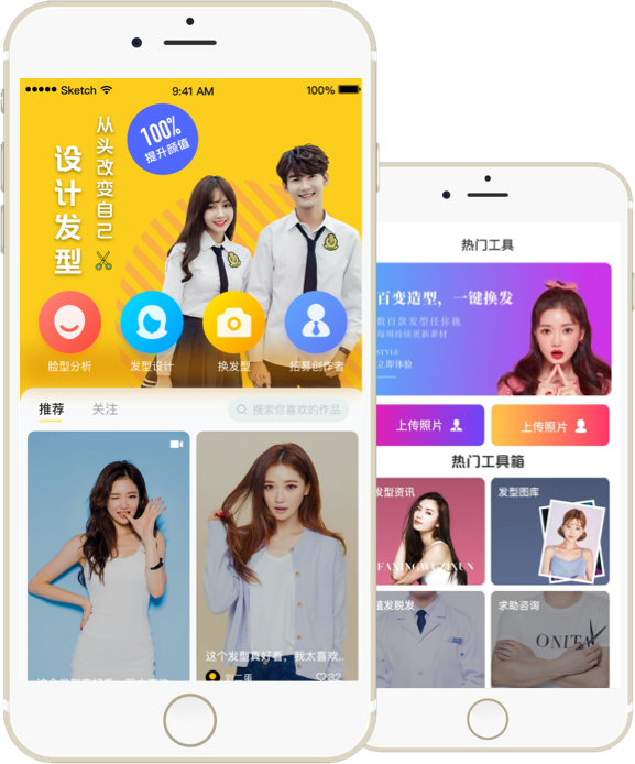 發(fā)型屋app預(yù)覽圖